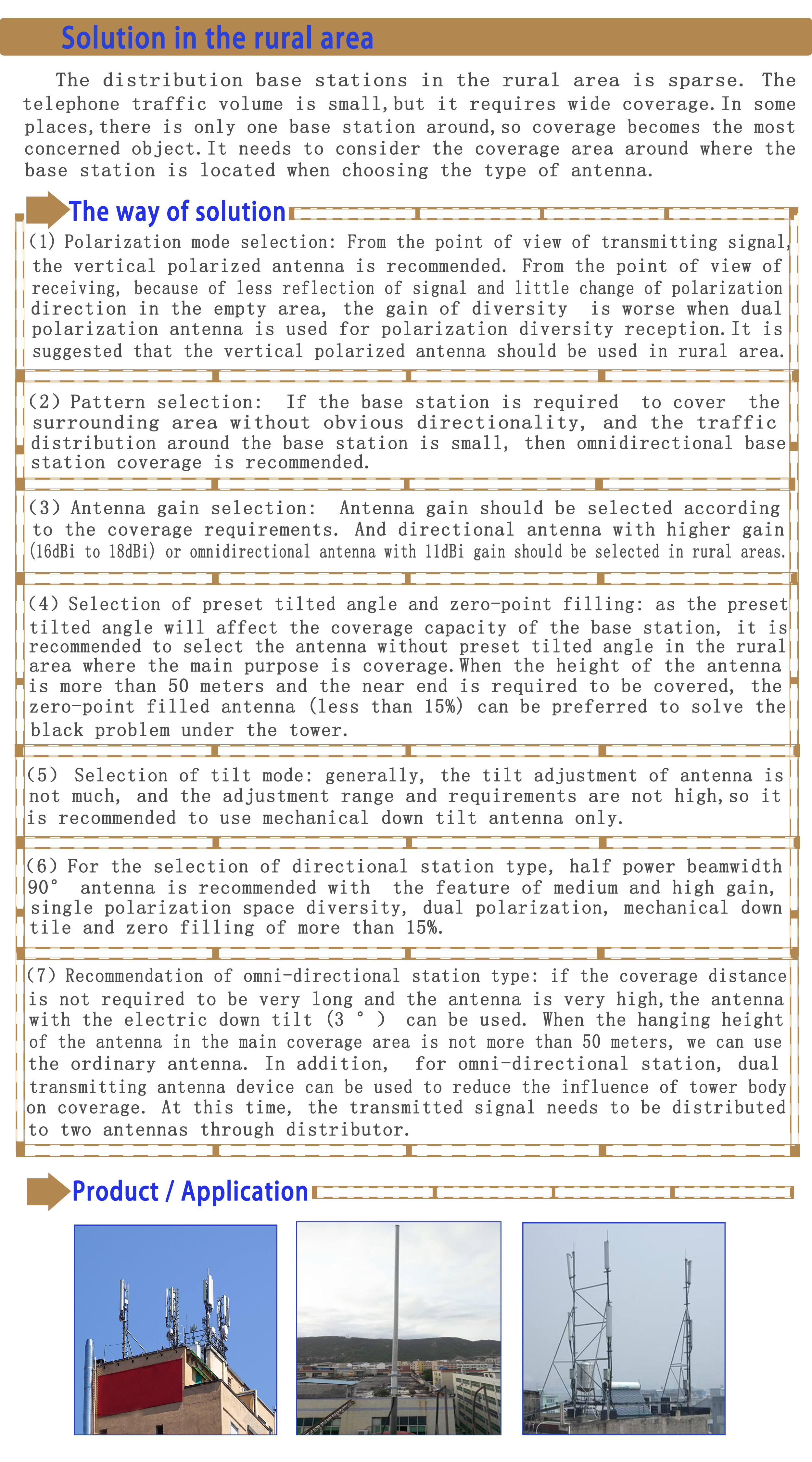 農(nóng)村基站信號覆蓋方案english.jpg