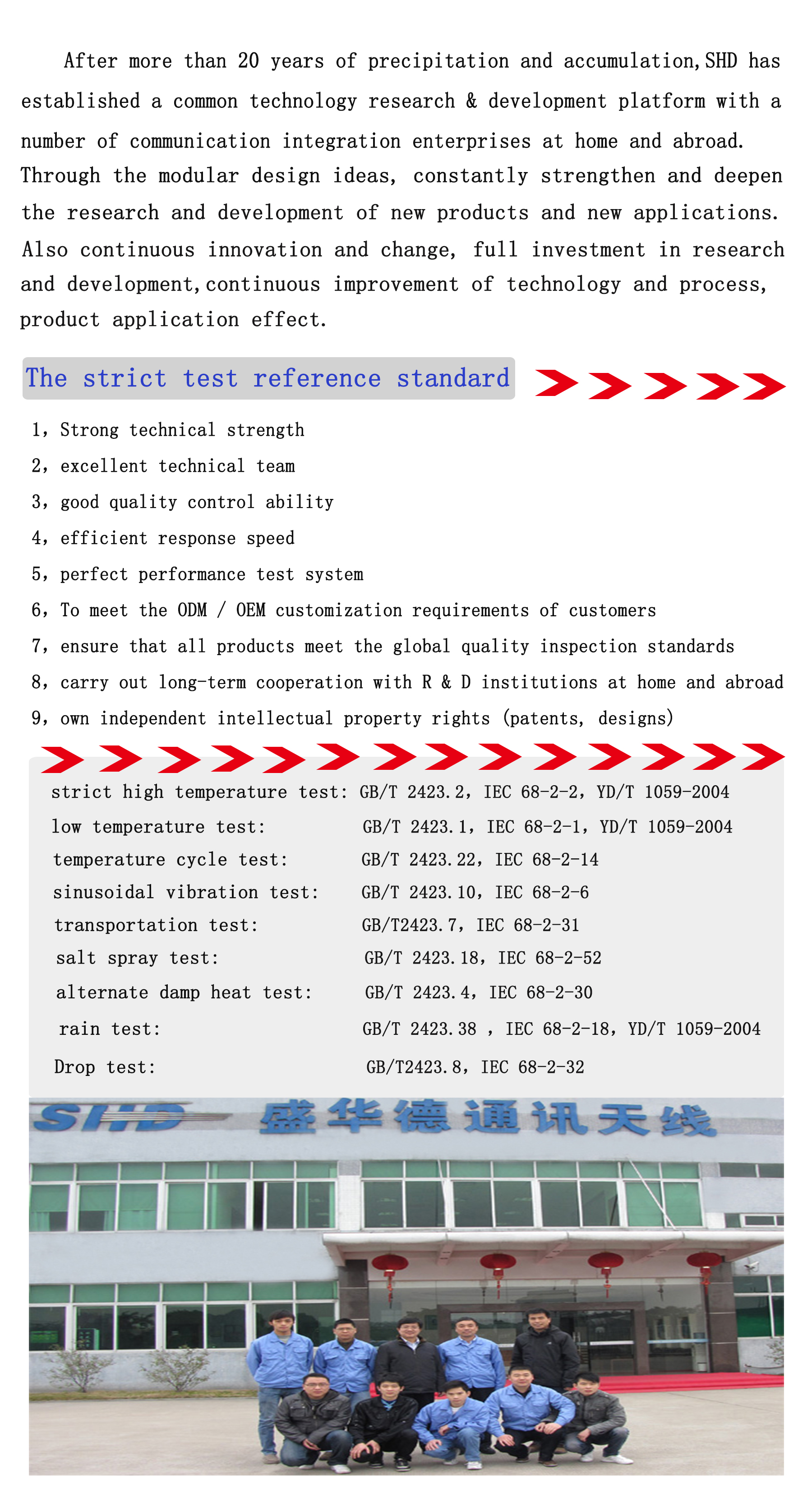 技術實力英文版.jpg